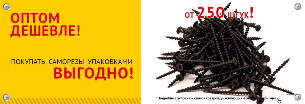 Покупать оптом выгодно! Покупать оптом выгодно!